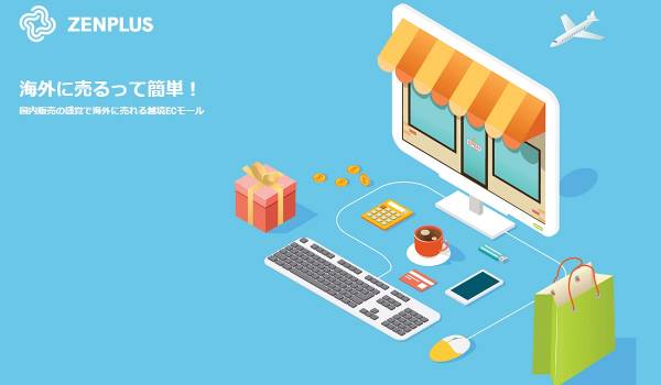 【初月無料化】中古品の越境EC支援のため『タロスPOS』の連携をした店舗の『ZenPlus』初月手数料を無料に　