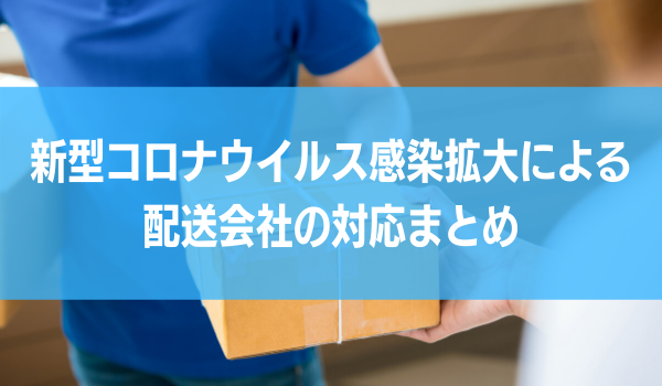 日曜日 佐川 急便 【佐川急便】お届けまでの日数｜荷物・宅配便の配達にかかる日数を調べる