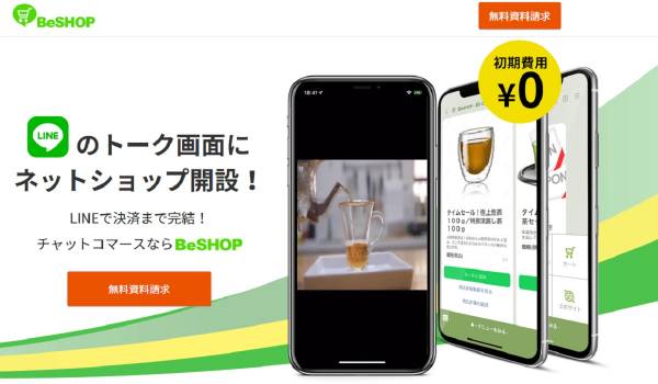 LINEをEC化できる新サービス『BeSHOP(ビショップ)』がリリース　商品を登録するだけでショップ運営が可能に