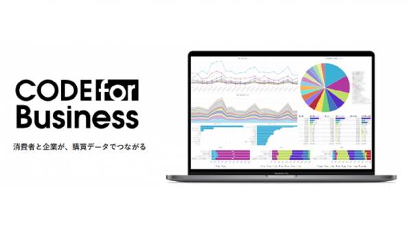 レシート買取アプリのCODEで集められた購買ビッグデータを閲覧できる『CODE for Business』の提供を開始
