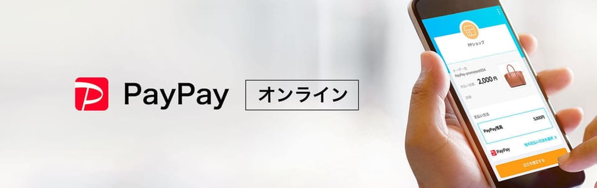 PayPayは「スーパーアプリ」へ