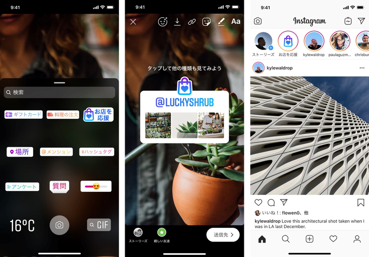 インスタで広がるビジネス応援の輪