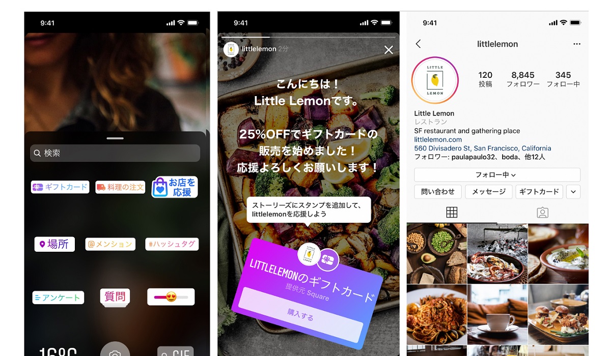 Instagramが事業者支援のために ギフトカード機能 お店を応援スタンプ の展開を開始 あわせて 料理を注文 機能もパートナーを拡大へ Ecのミカタ Instagramが事業者支援のために ギフトカード機能 お店を応援スタンプ の展開を開始 あわせて 料理を注文 機能もパートナーを拡大へ Ecのミカタ
