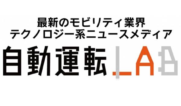コロナ禍で加速するロボットへのニーズ　ストロボ社が宅配での自動運転活用をサポートするコンサルティングサービスを開始