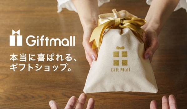 ギフトECのギフトモールが総額15億円の資金調達を実施　アジアでの事業展開を加速へ