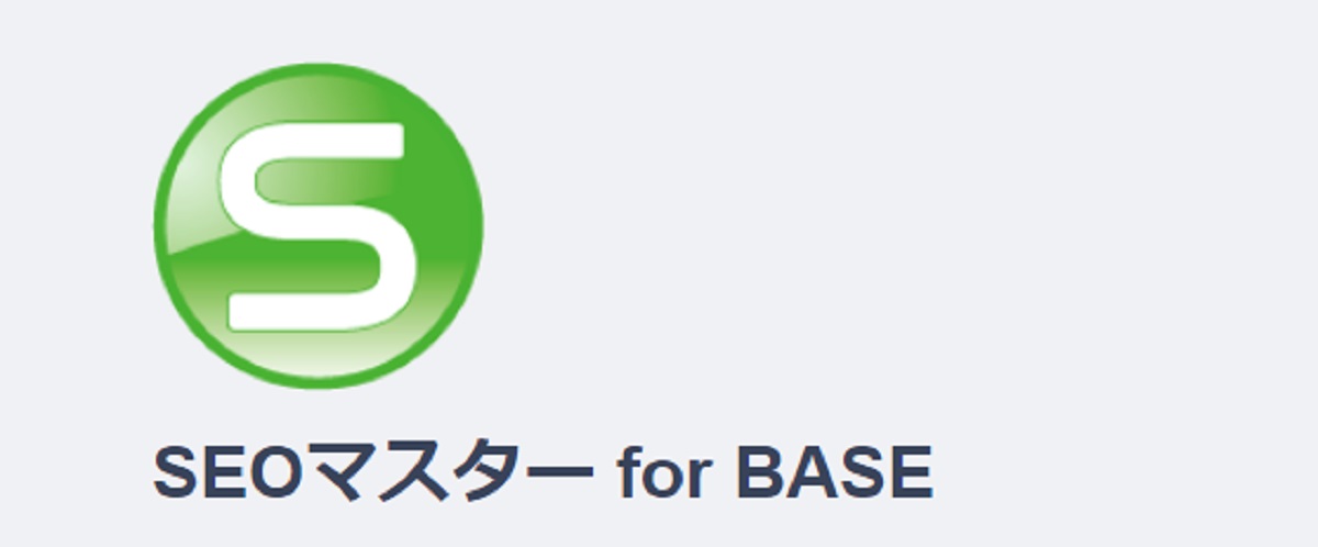 具体的なSEOアドバイスを表示