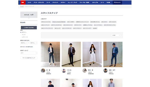 ■販売スタッフを”オムニチャネル化”するSTAFF START