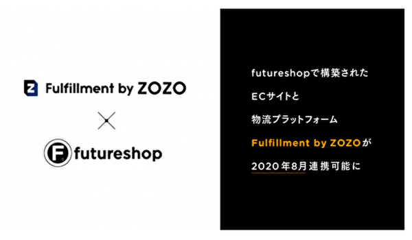 futureshopとZOZOが連携！「Fulfillment by ZOZO」でスマートな在庫連携