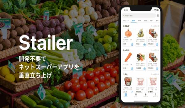 より手軽にネットスーパーを始められる10X社『Stailer（ステイラー）』がリリース　同時に総額3億円の資金調達も実施