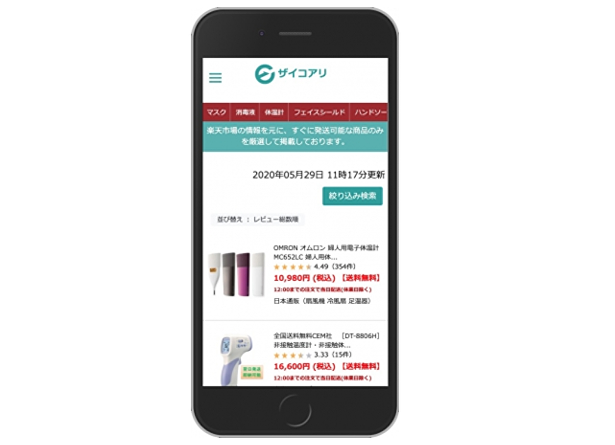 欲しい物がネットですぐに手に入る