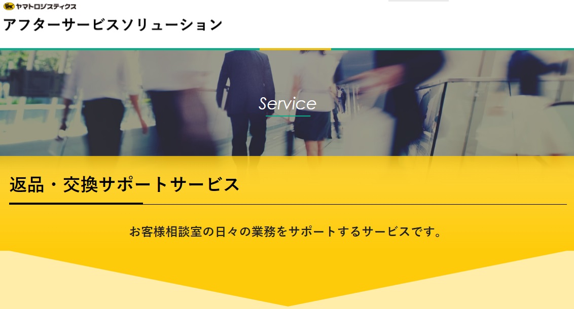 ヤマトの 返品 交換サポートサービス にスマホで返品発送ができる新機能が追加 誰から何がいつ戻ってくるのか がわかる Ecのミカタ ヤマトの 返品 交換サポートサービス にスマホで返品発送ができる新機能が追加 誰から何がいつ戻ってくるのか がわかる Ecのミカタ