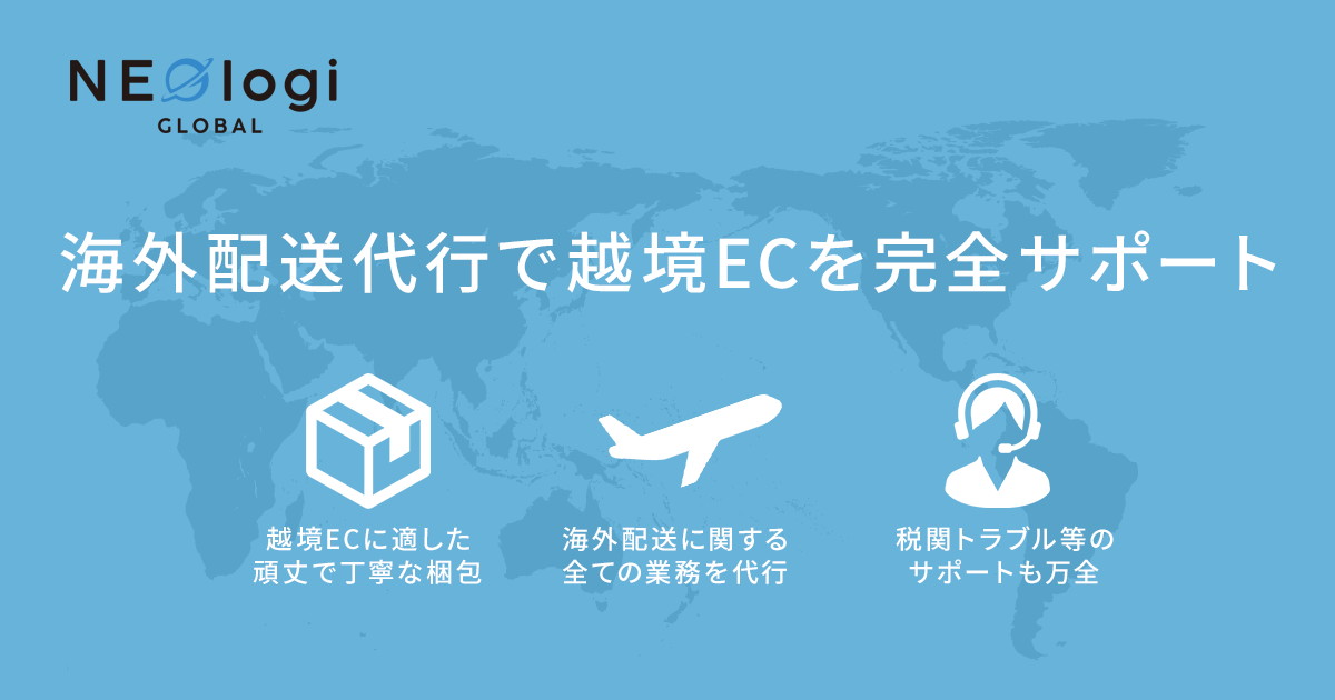 BASE上で手軽に海外からの注文を受けられる