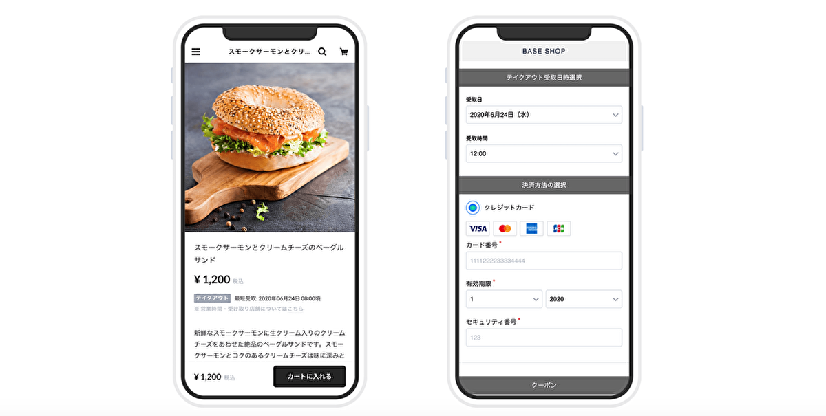 「テイクアウト App」3つのポイント