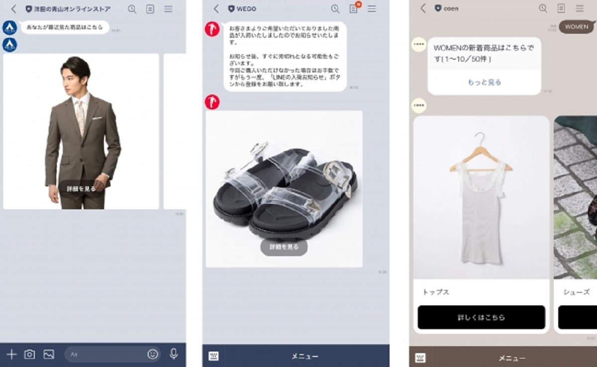 洋服の青山などに導入