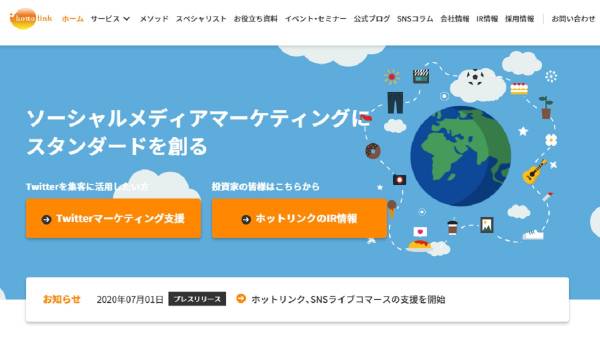 ホットリンクが「#やわラボ」協力のもとSNSライブコマース支援を開始