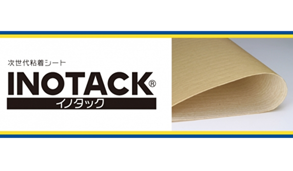 次世代粘着シート「INOTACKⓇ」ラインナップ公開。自己粘着で梱包作業をラクに。