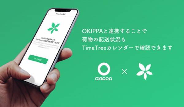 OKIPPAアプリがTimeTreeと連携　再配達依頼もよりスムーズに