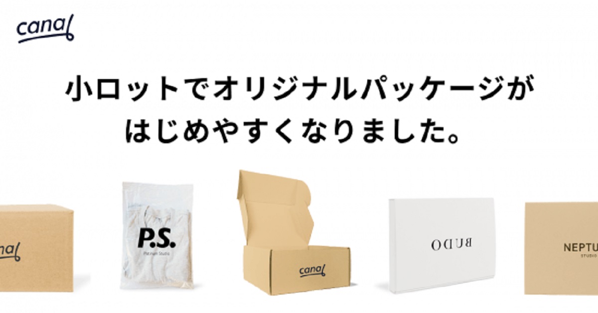 新ラインアップ概要