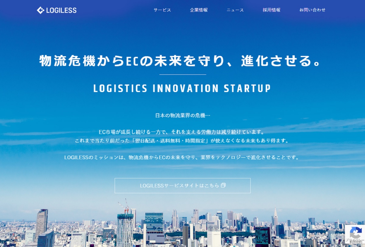 LOGILESS × 日立物流