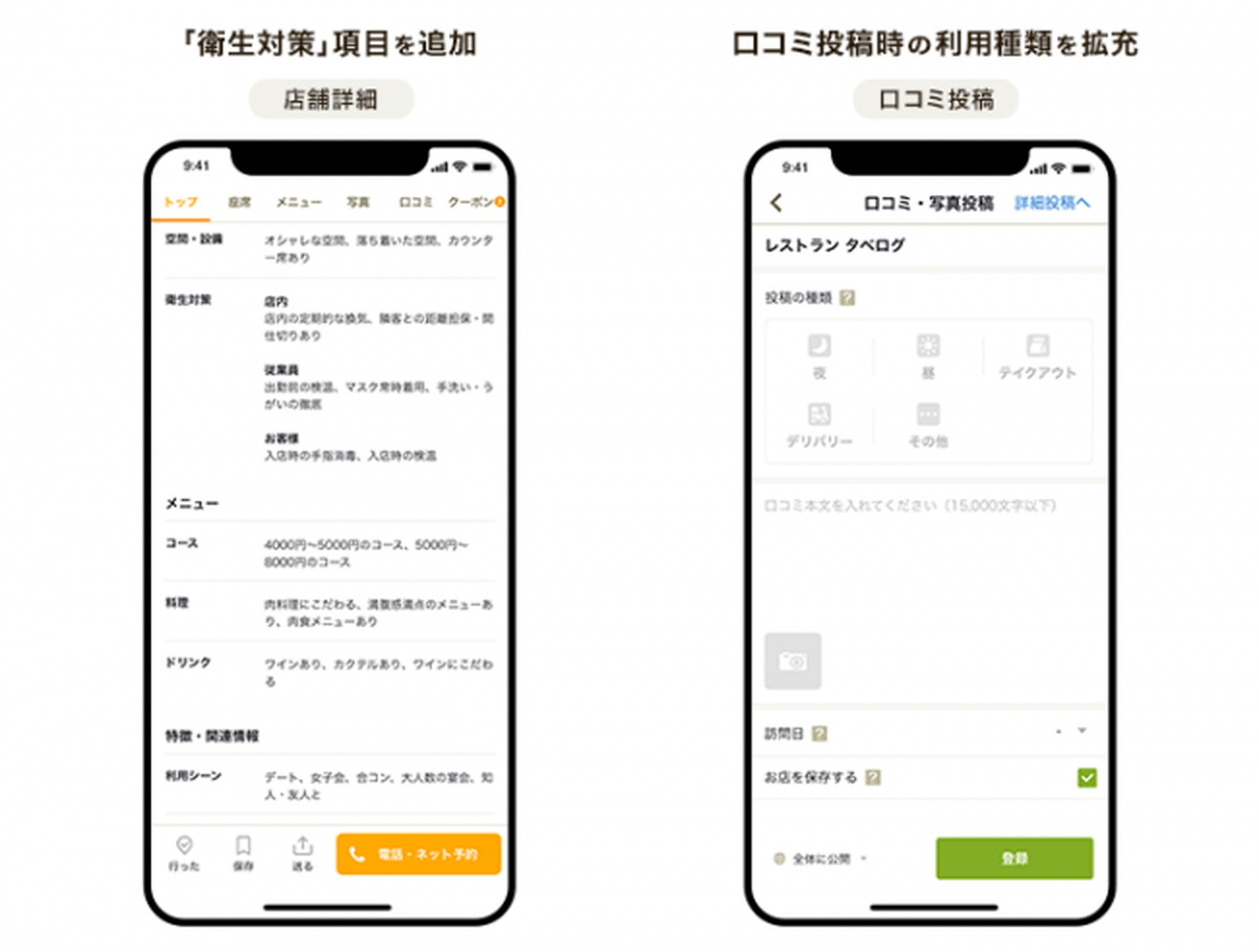 衛生対応がお店選びの重要な判断基準に