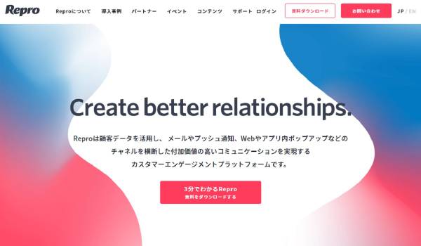 Reproが台湾のawooと提携　日本と台湾において[カスタマーエンゲージメント・SEO/SEM支援・AIマーケ]分野での販売体制を強化