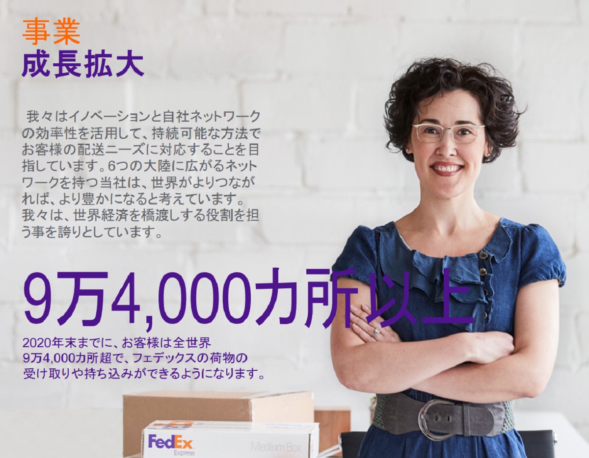 世界的物流企業の今後の展開にも注目