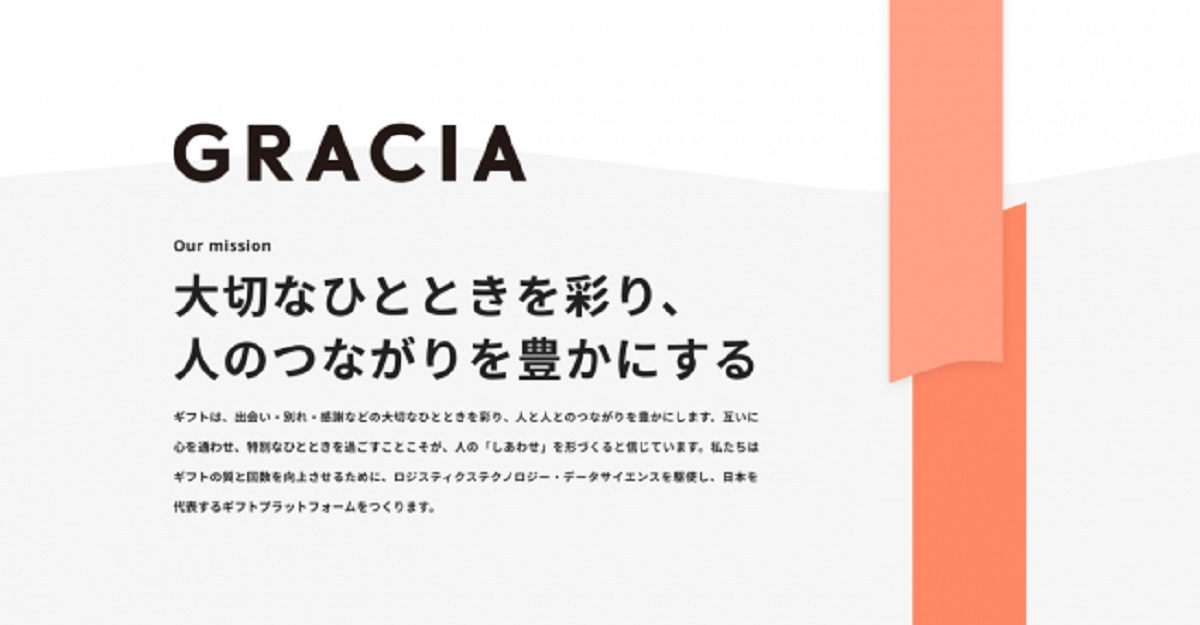 業務システム開発・人材採用・IoT機器導入へ投資