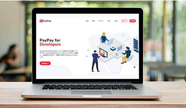 「PayPay」導入を容易にする開発者向けツール「PayPay for Developers」提供開始