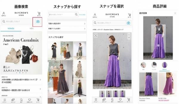ベイクルーズストアがギャプライズ社の画像AIテクノロジー『Syte』を導入　関連するアイテム表示・検索機能が向上