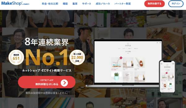 GMOメイクショップがPayPayに対応へ　決済手段の拡充を通して高まるECショップ構築サービスとしての訴求力