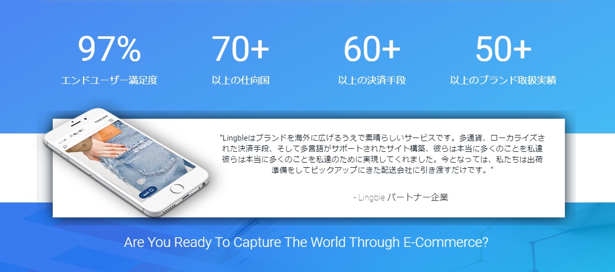 Lingbleの特徴
