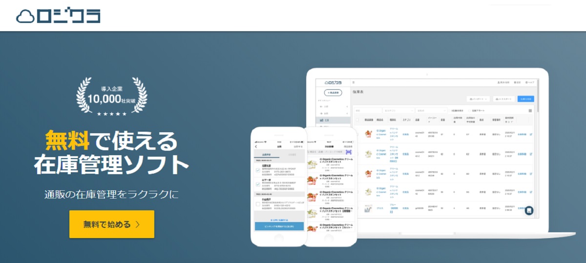 ロジクラ導入の効果「誤出荷が、ほぼ『ゼロ』に」