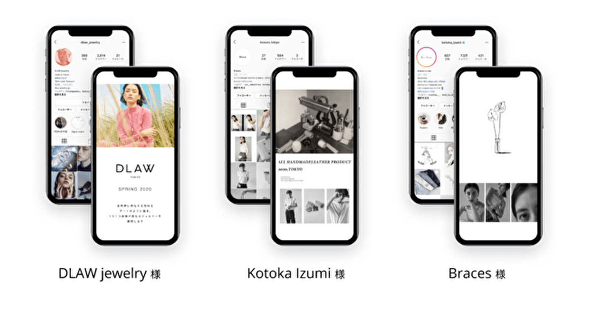インスタのストーリーからスムーズにEC誘導