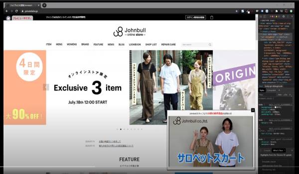 動画接客ソリューション『Sprocket』が、ジョンブル社公式オンラインストアで成果　PC117%、スマホ108%のCVR改善を実現