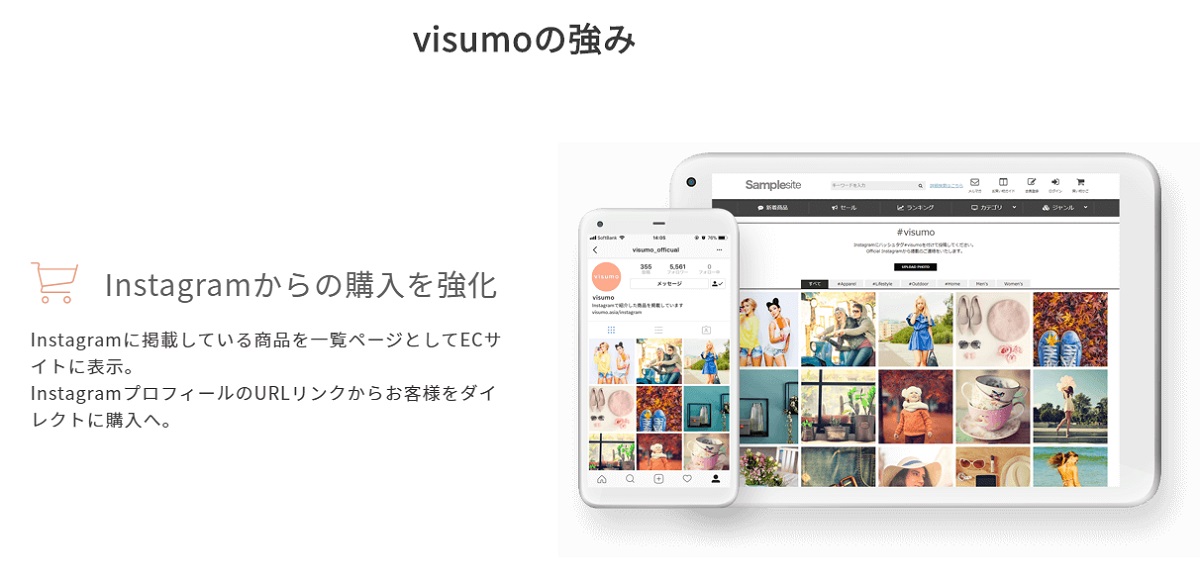 盛り上がるコンテンツと向上する購買体験