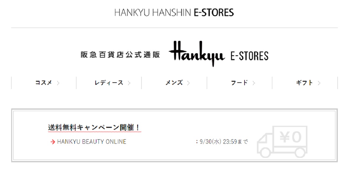 先行の取り組みでは、EC売上が昨対比400%超の増加