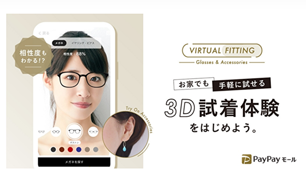 PayPayモール、3D試着できる「バーチャルフィッティング」機能を追加