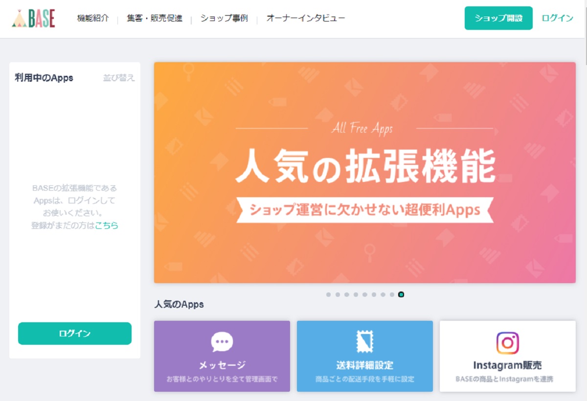 「送り状データダウンロード App」の特徴