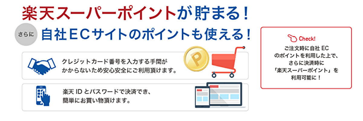 消費者が購入を決めるポイントをつかむ