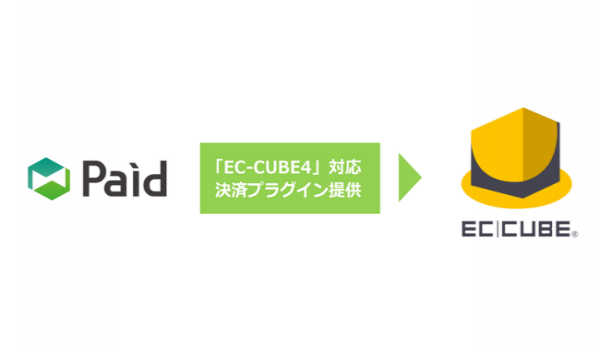 BtoB掛売り決済「Paid」がECサイト構築システム「EC-CUBE」の最新版に対応開始！