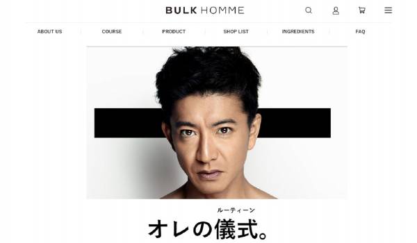 バルクオムが約15億円の資金調達を実施　さらなるグローバルブランド化へむけて前進へ