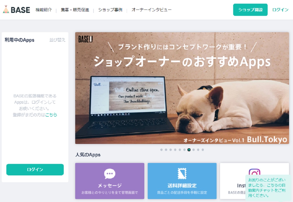 会員限定サービスを提供できる