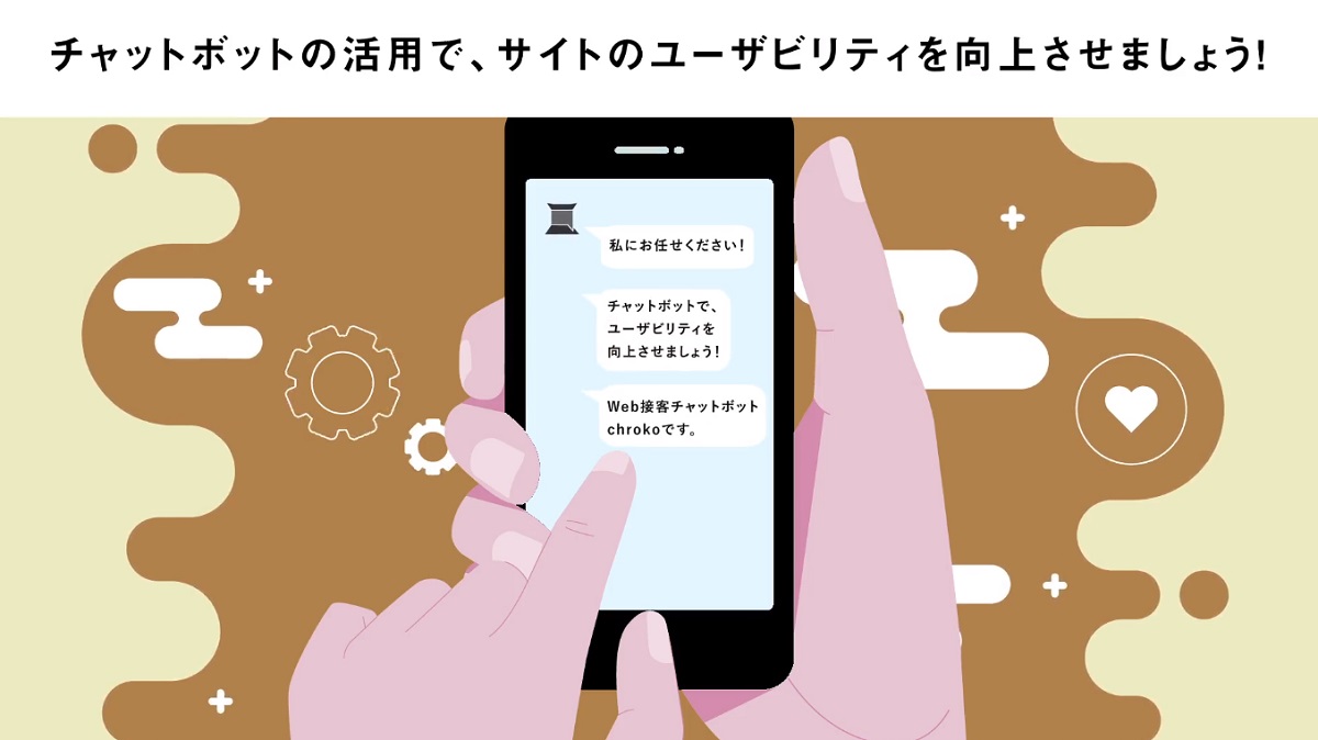 「chroko for CraftCart」概要