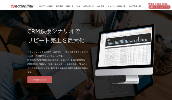 総合通販カートシステム「ｗ２ Commerce Value5」