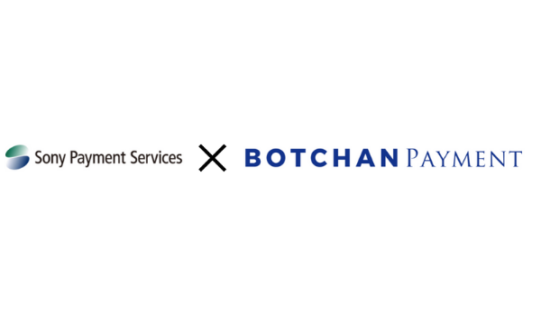 チャットボット決済でCVR向上へ　「BOTCHAN PAYMENT」が「ソニーペイメントサービス」とAPI連携を開始