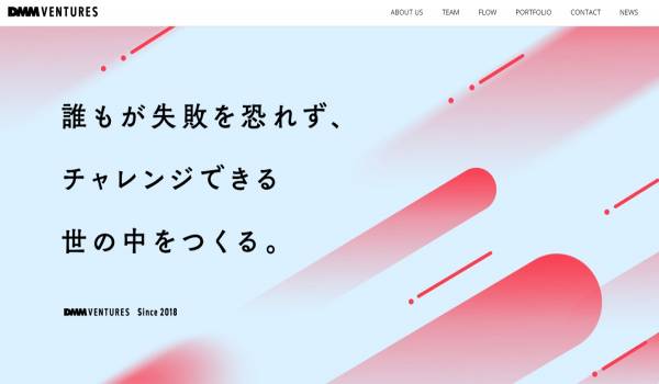 DMM VENTURESが国内アパレル在庫を海外販売するWAGOON社への出資を決定　ベンチャー支援で11社目の実績