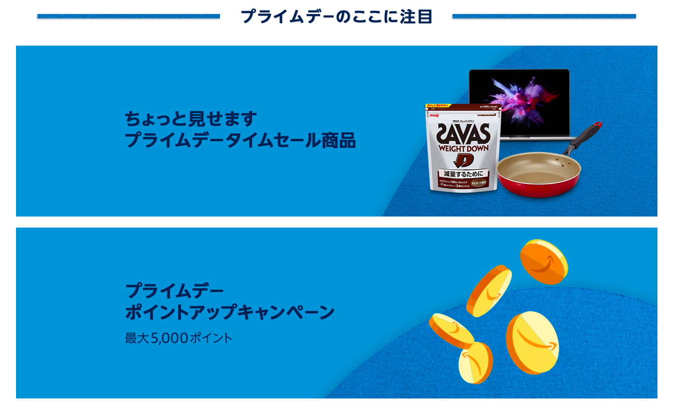 1000円購入で1000円OFF Amazonが割引分負担
