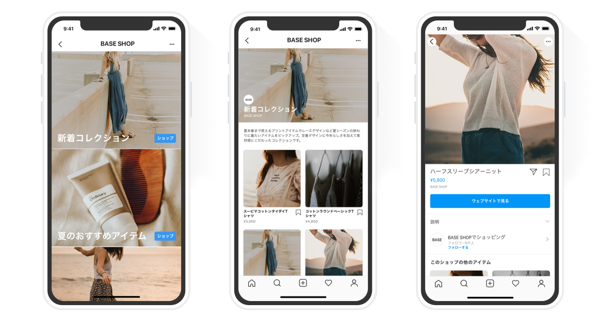 「Instagram販売 App」アップデート後の特長