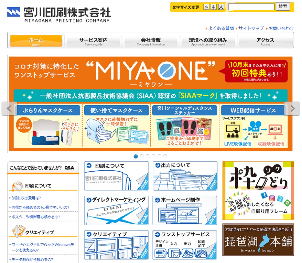 サービス実績事例