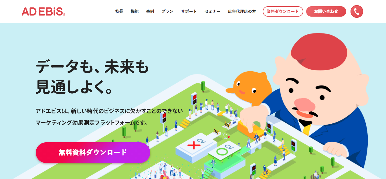 LPOエビス